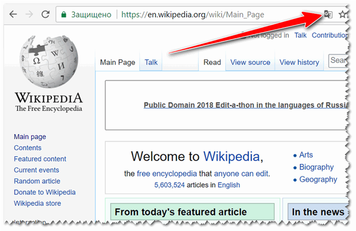 Перевести главную страницу Википедии