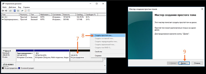 Создайте дополнительный раздел на жестком диске в Windows 10
