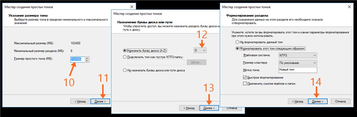 Создайте дополнительный раздел на жестком диске в Windows 10