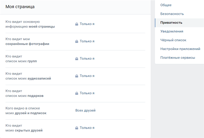 Скрыть дату рождения на странице ВКонтакте, чтобы убрать ее