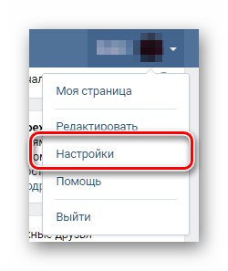 Зайдите в основные настройки ВКонтакте, чтобы удалить страницу