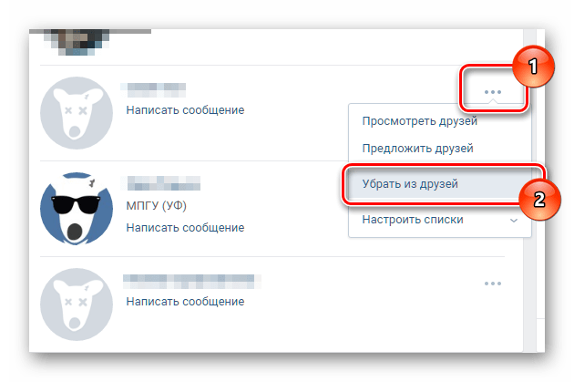 Удалить друзей из ВКонтакте, чтобы удалить страницу
