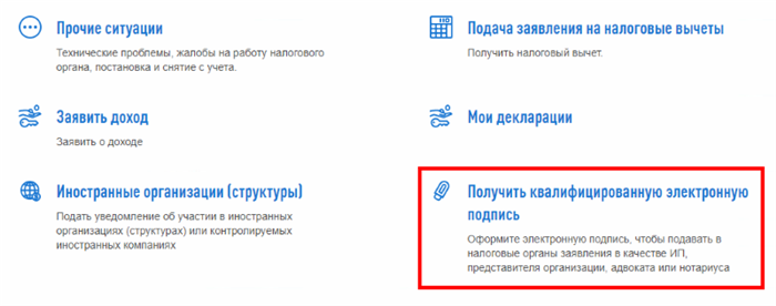 кнопка перехода к заявке на получение квалификационного аттестата в ФНС России