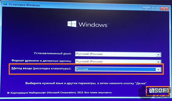 Окно первоначальной настройки Windows 11