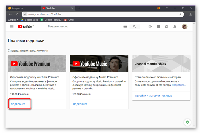 Узнайте больше о YouTube Premium на YouTube