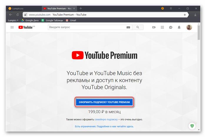 Перейти к подписке YouTube Premium на YouTube