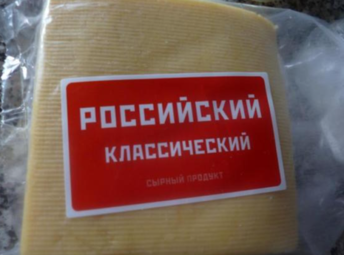 Сырный продукт «Русская классика»