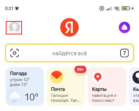 Яндекс Профиль