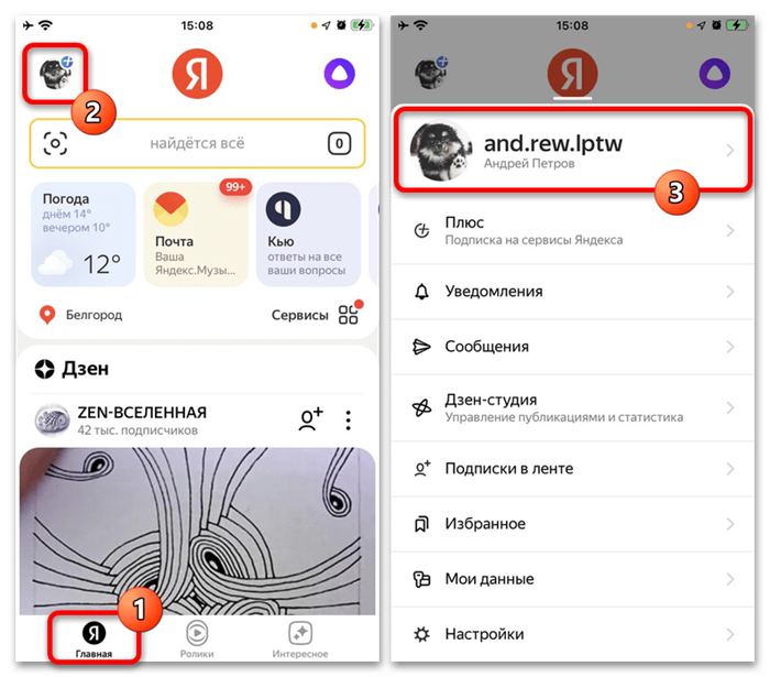 Как отвязать карту от Яндекс Плюс_005
