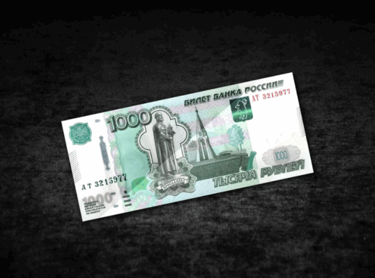 Российская банкнота