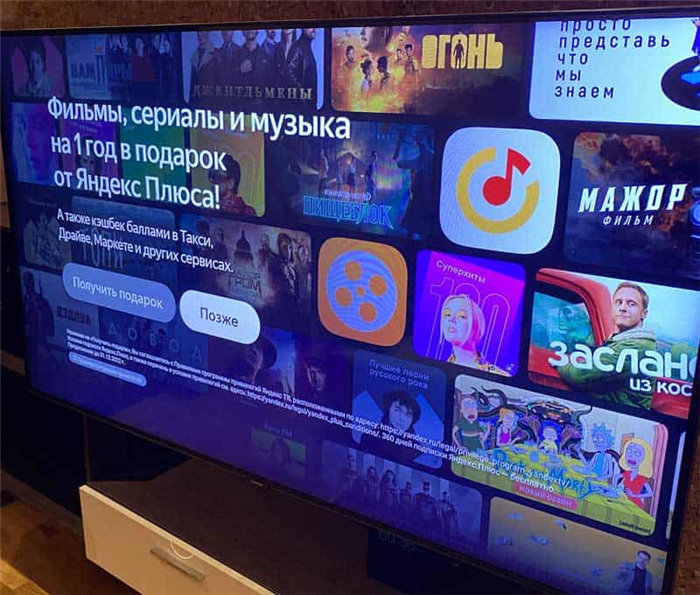 Модуль Яндекс для ТВ с Алисой
