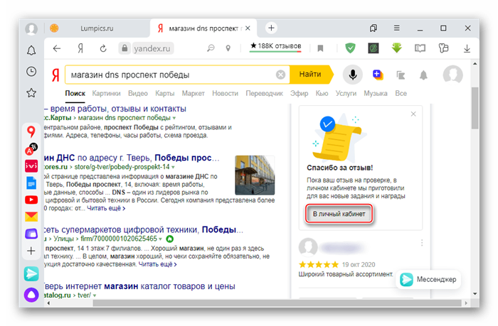 Доступ к комментариям в личном кабинете Яндекса