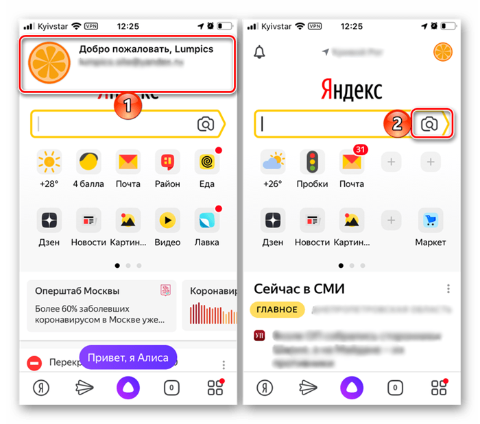 Авторизация и переход на поиск по картинке в приложении Яндекс на телефоне