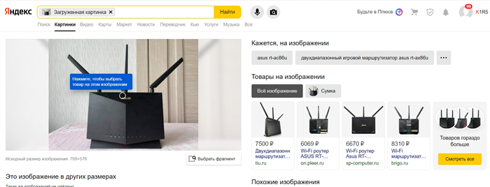 Поиск по фото и картинке в Яндексе: найдены лучшие способы