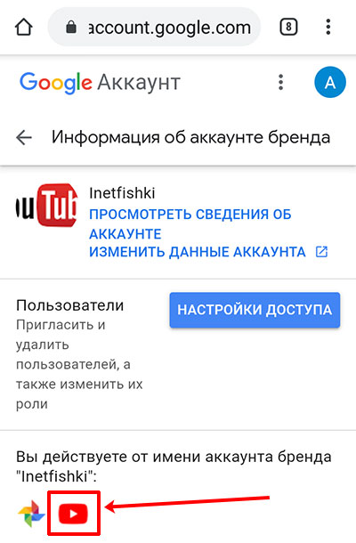 Как удалить в ютубе понравившееся. Удалить ютуб. Удалить канал на ютубе с телефона андроид. Как удалить канал на ютубе с телефона. Какудолить ютуб с телефона.