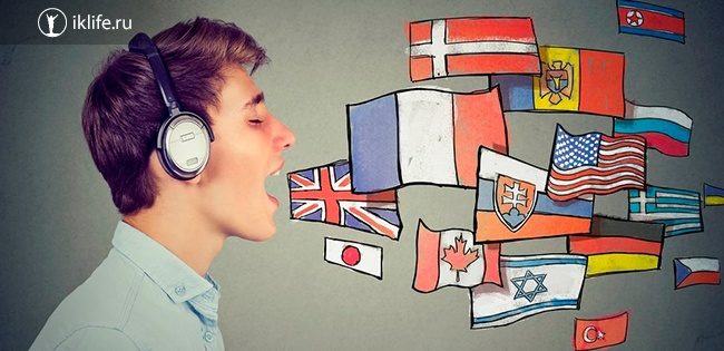 Почему важно учить иностранные языки