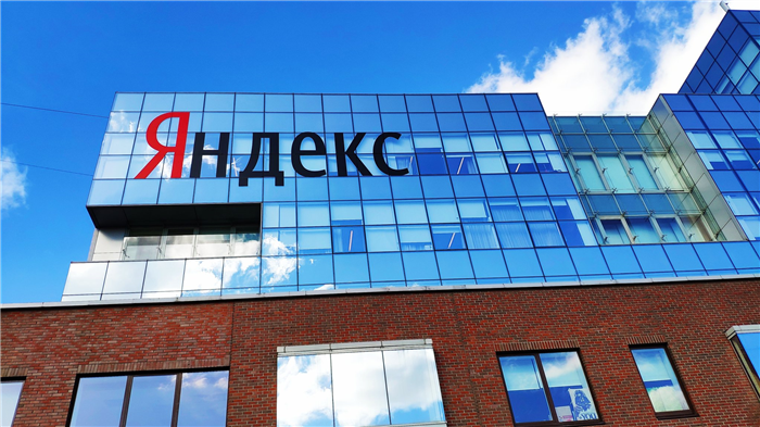 Стоит ли покупать акции Яндекса в 2021 году