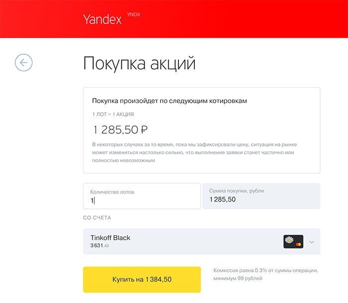 Акции Яндекса: прогноз на 2022 год и выплата дивидендов