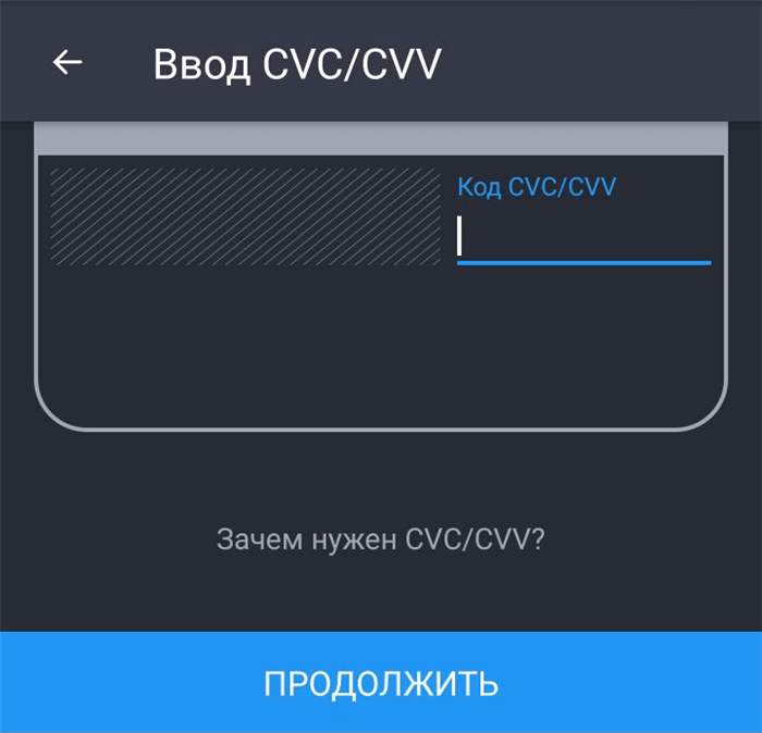 cVC-код