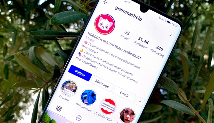 Способы раскрутки аккаунта в Instagram 2021
